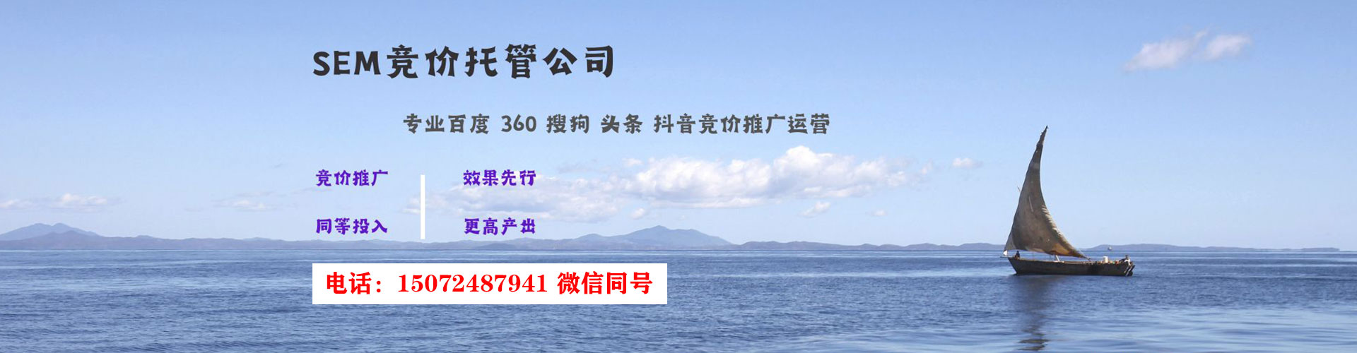 龙凤竞价托管